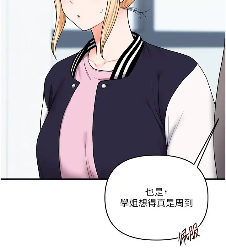 漫画《玩转学姊》第122话第18张图