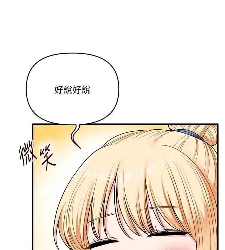 漫画《玩转学姊》第122话第19张图