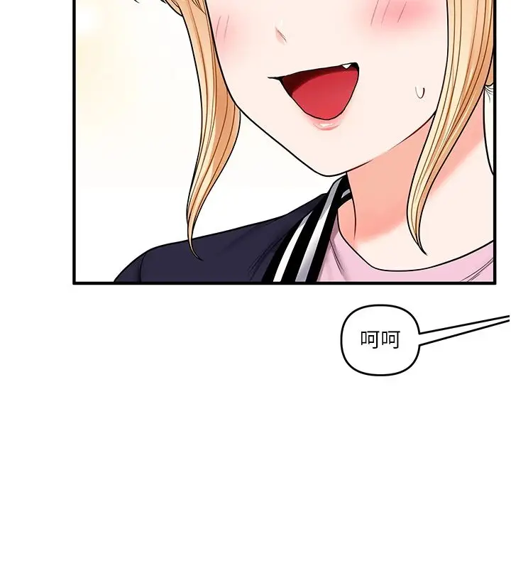 漫画《玩转学姊》第122话第20张图