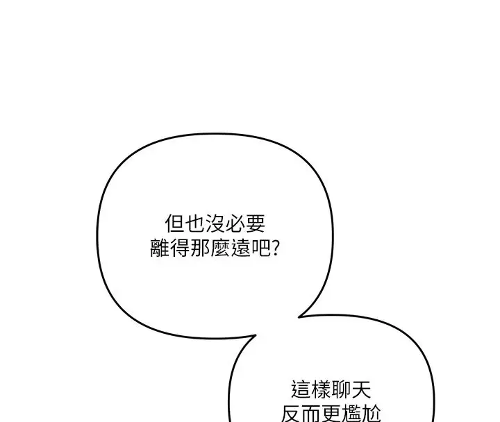 漫画《玩转学姊》第122话第21张图