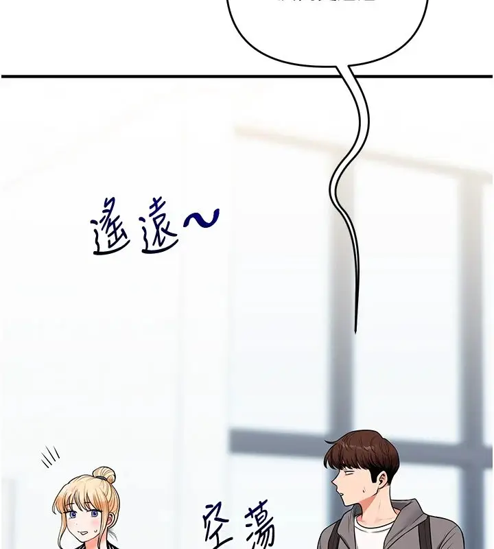 漫画《玩转学姊》第122话第22张图