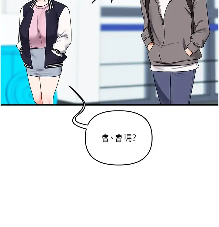 漫画《玩转学姊》第122话第23张图