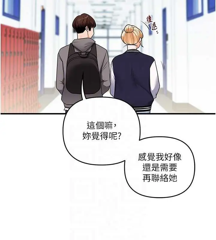 漫画《玩转学姊》第122话第25张图