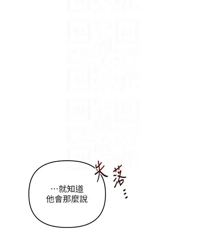 漫画《玩转学姊》第122话第26张图