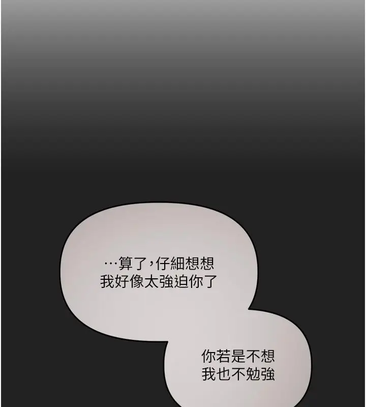 漫画《玩转学姊》第122话第29张图