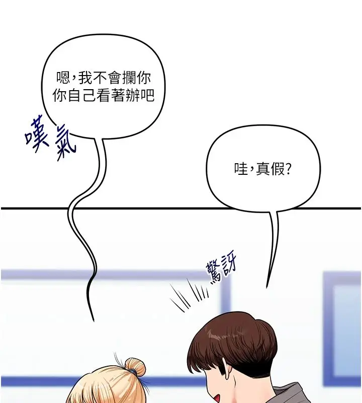 漫画《玩转学姊》第122话第33张图