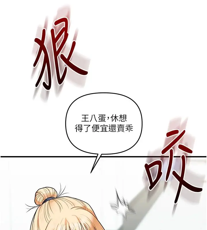 漫画《玩转学姊》第122话第36张图