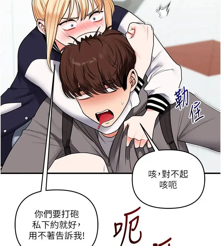 漫画《玩转学姊》第122话第37张图