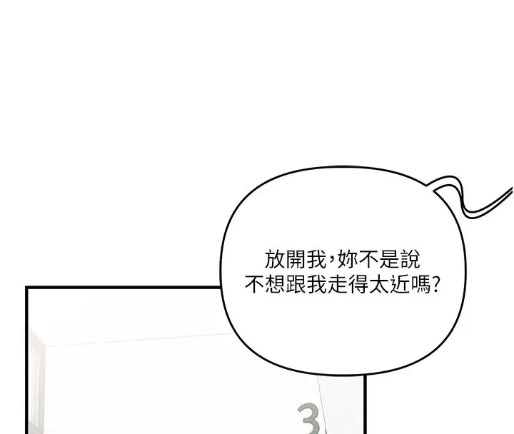 漫画《玩转学姊》第122话第39张图