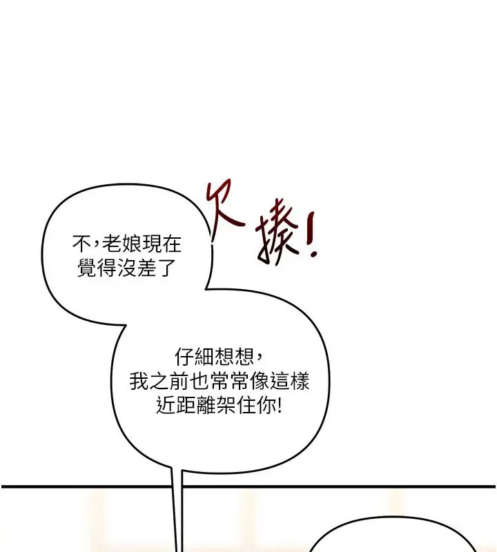 漫画《玩转学姊》第122话第41张图