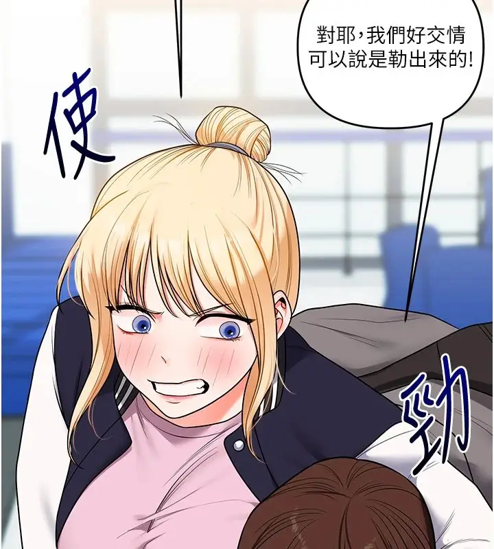 漫画《玩转学姊》第122话第42张图