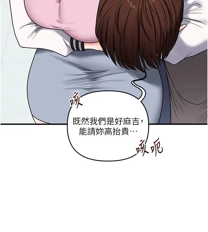 漫画《玩转学姊》第122话第43张图