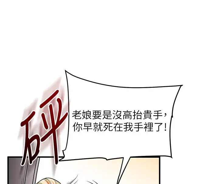 漫画《玩转学姊》第122话第44张图