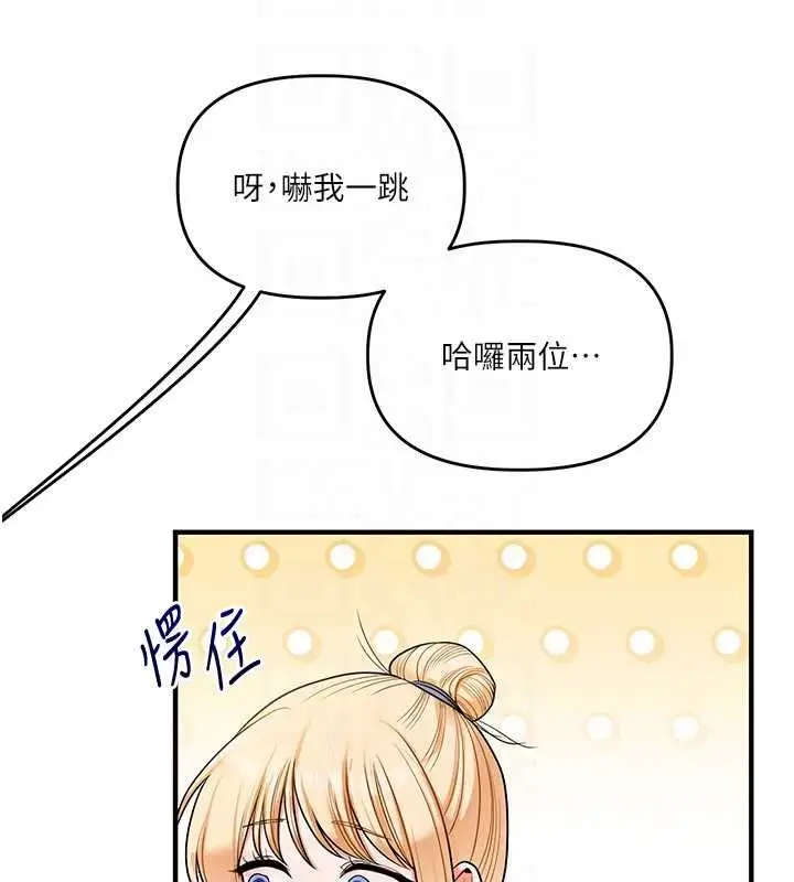 漫画《玩转学姊》第122话第46张图