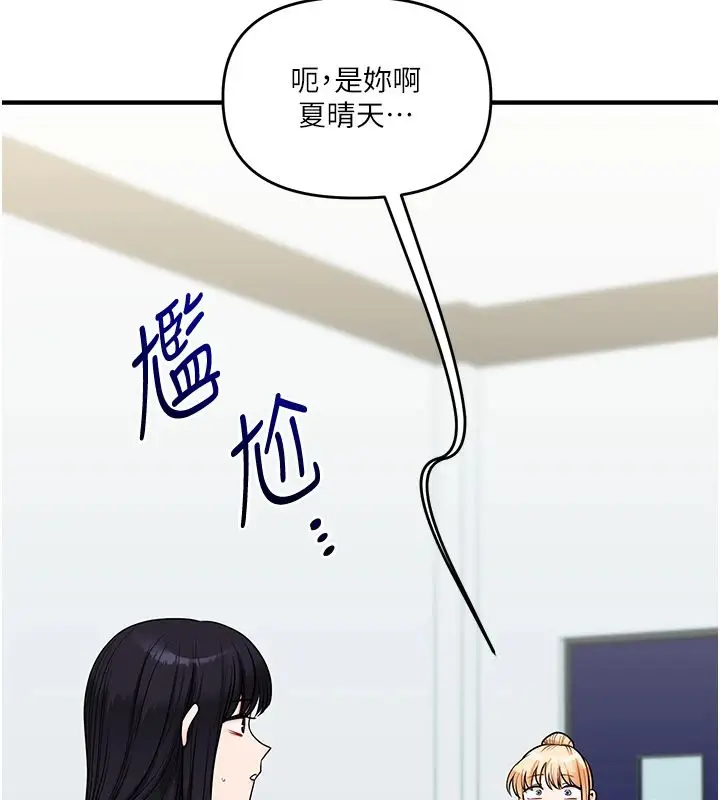 漫画《玩转学姊》第122话第49张图