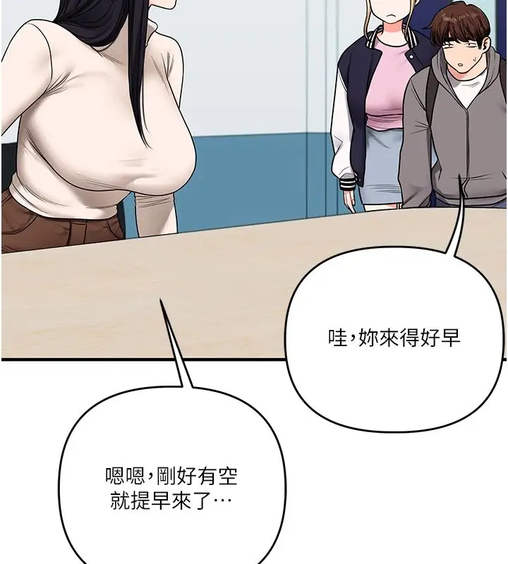漫画《玩转学姊》第122话第50张图