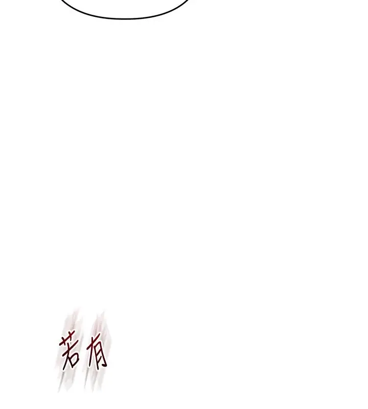 漫画《玩转学姊》第122话第51张图