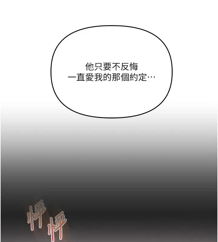 漫画《玩转学姊》第122话第54张图