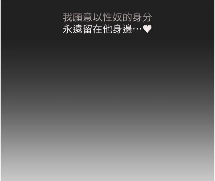 漫画《玩转学姊》第122话第57张图