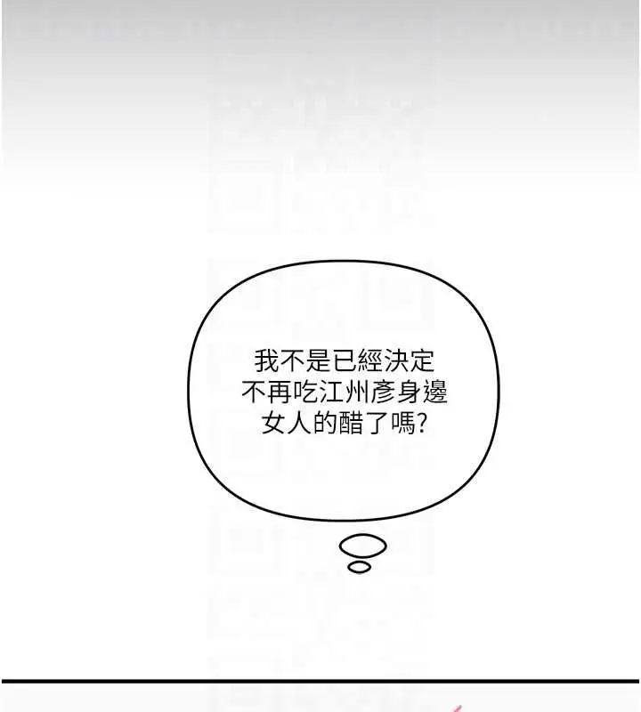 漫画《玩转学姊》第122话第58张图