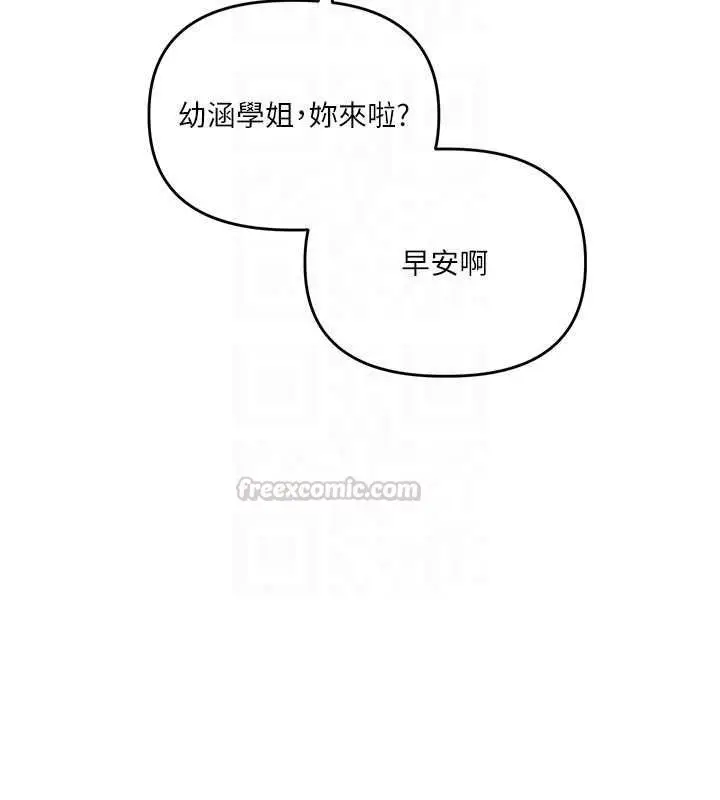 漫画《玩转学姊》第122话第60张图