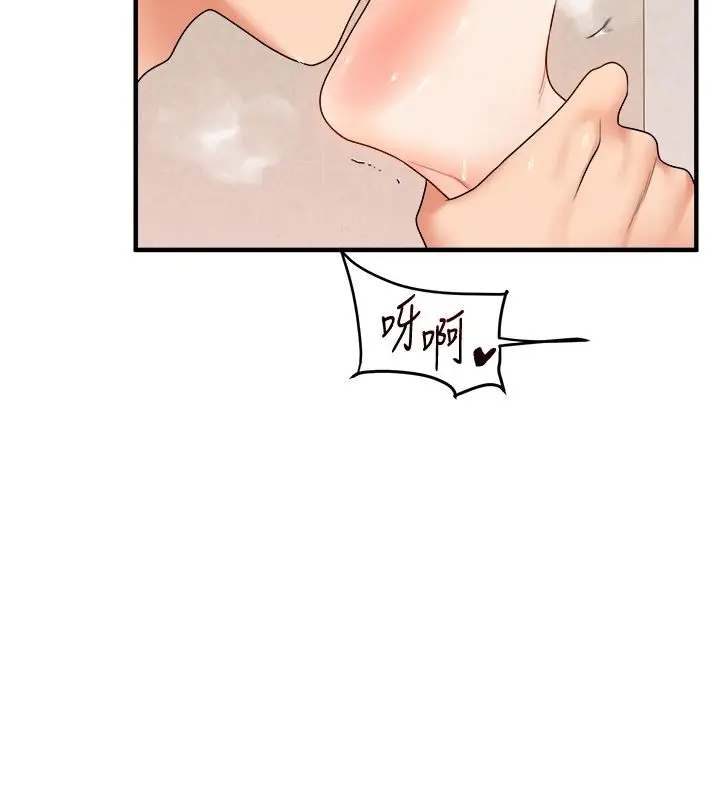 漫画《玩转学姊》第122话第7张图