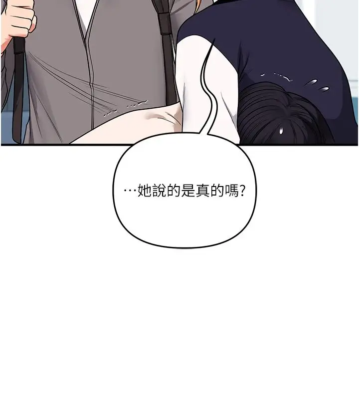 漫画《玩转学姊》第122话第72张图