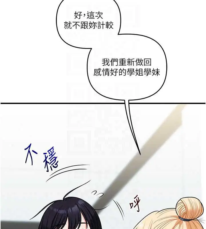 漫画《玩转学姊》第122话第76张图