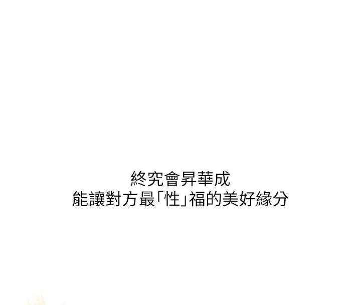 漫画《玩转学姊》第122话第8张图
