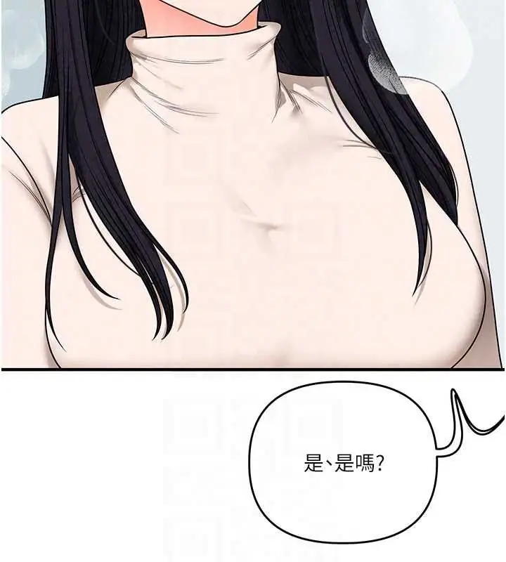 漫画《玩转学姊》第122话第80张图