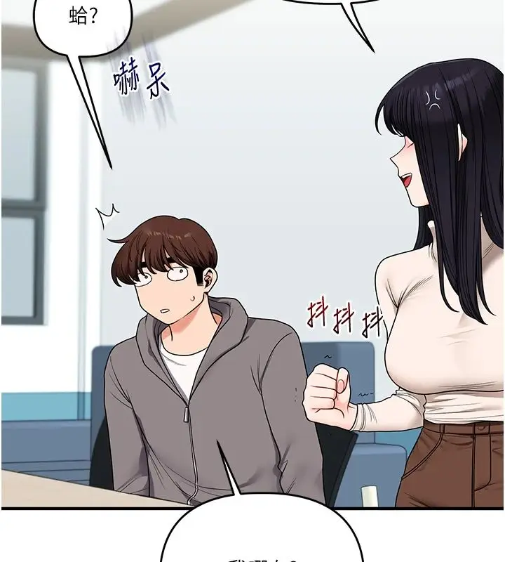 漫画《玩转学姊》第122话第83张图