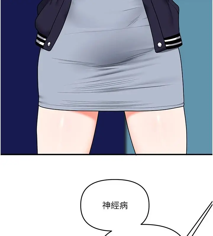 漫画《玩转学姊》第122话第87张图