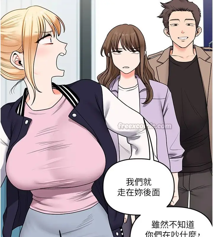 漫画《玩转学姊》第122话第90张图
