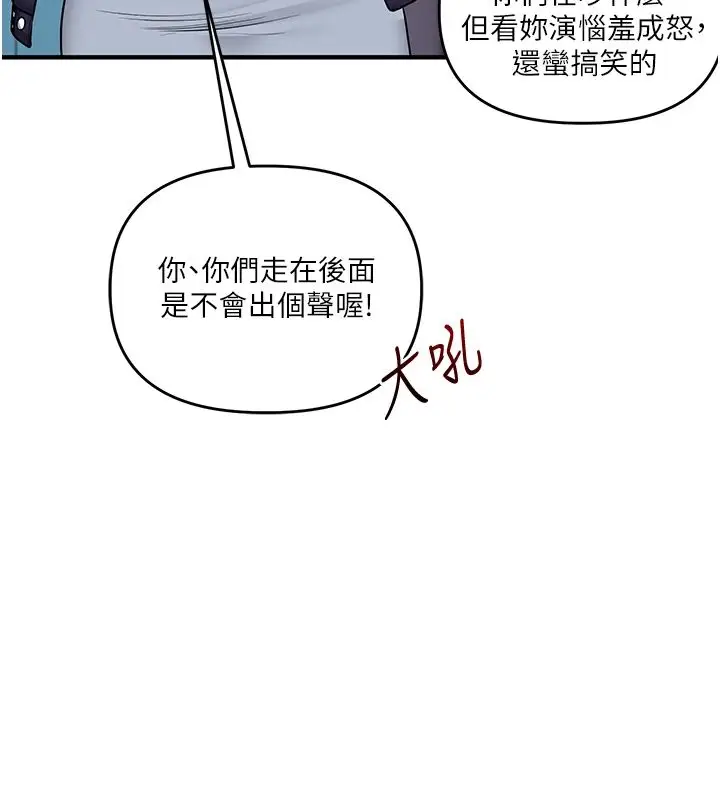 漫画《玩转学姊》第122话第91张图