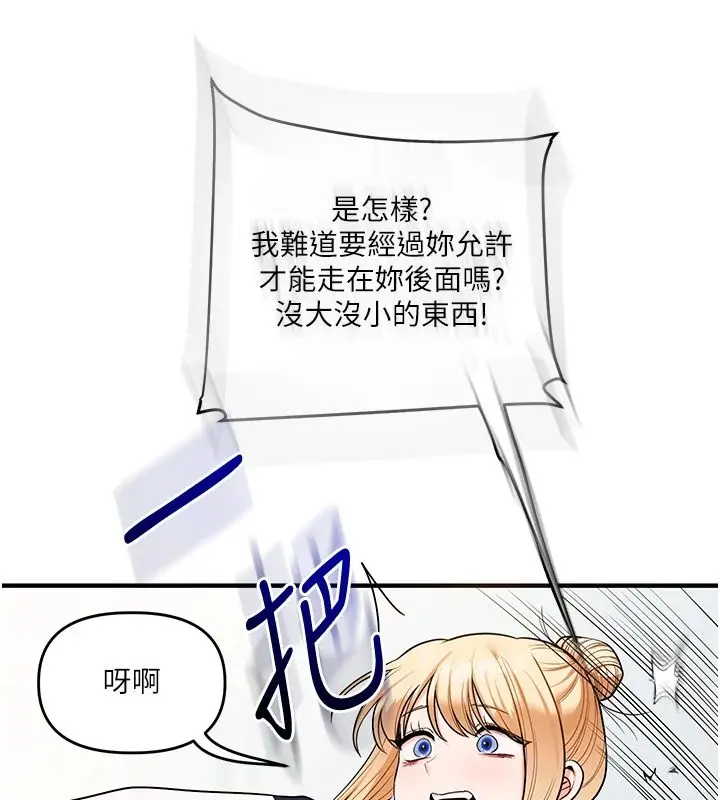 漫画《玩转学姊》第122话第92张图