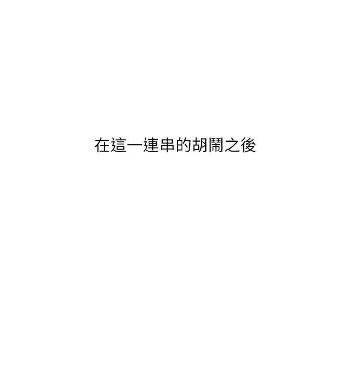 漫画《玩转学姊》第122话第95张图