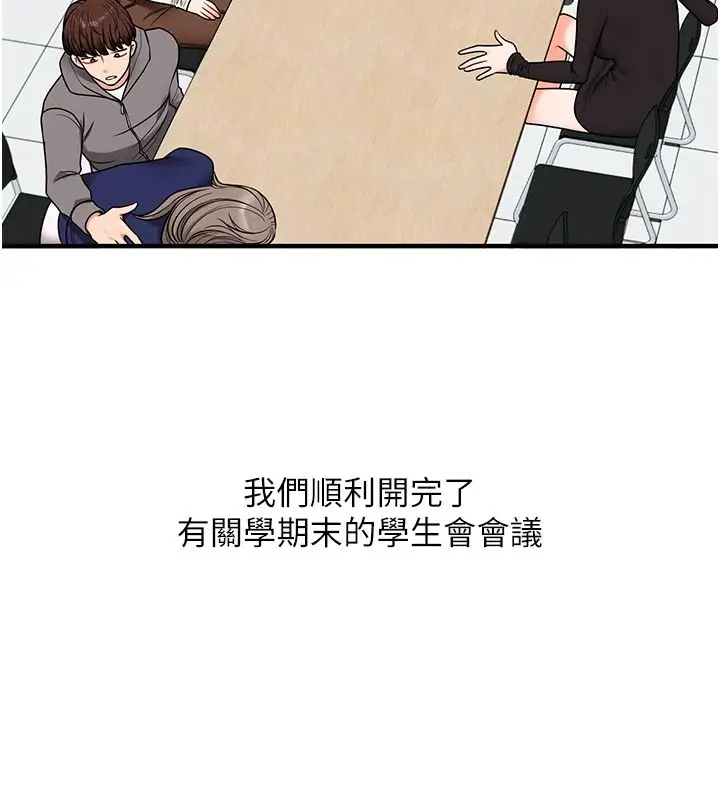 漫画《玩转学姊》第122话第97张图
