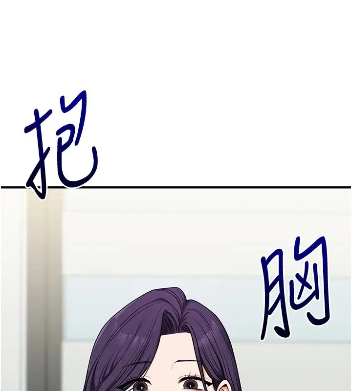 漫画《玩转学姊》第122话第99张图