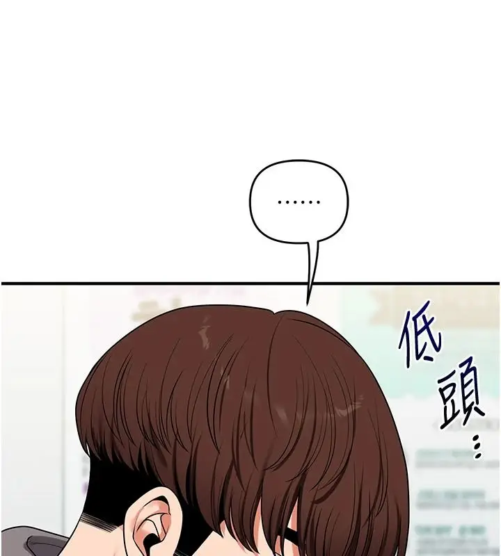 漫画《玩转学姊》第123话第10张图