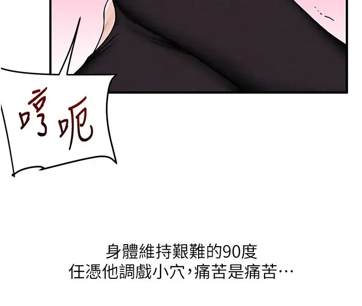漫画《玩转学姊》第123话第104张图