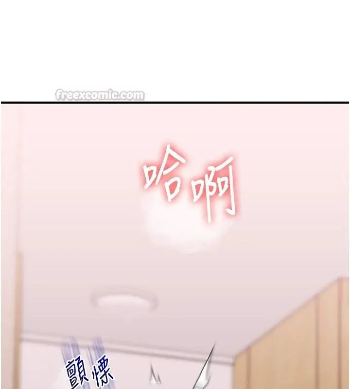 漫画《玩转学姊》第123话第105张图