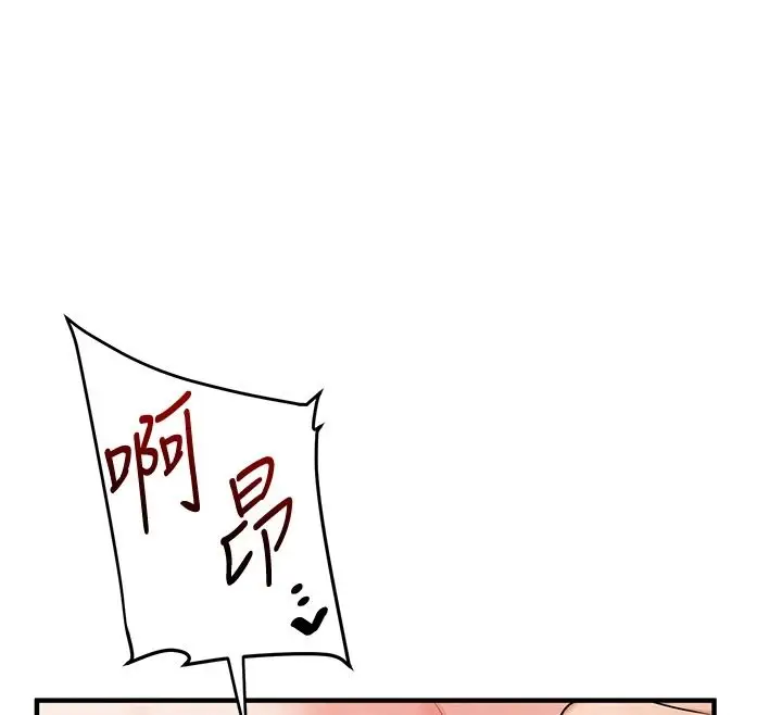 漫画《玩转学姊》第123话第108张图