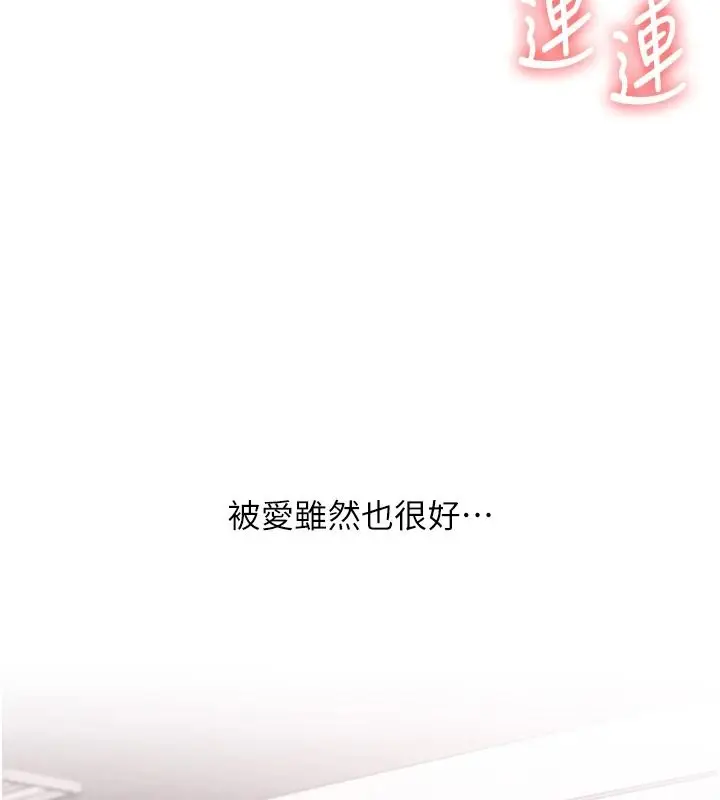 漫画《玩转学姊》第123话第117张图