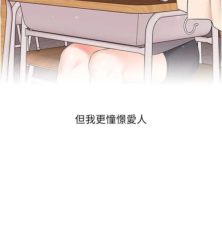 漫画《玩转学姊》第123话第119张图