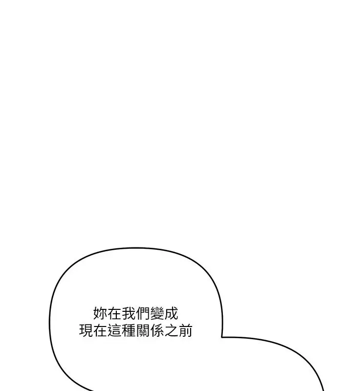 漫画《玩转学姊》第123话第12张图