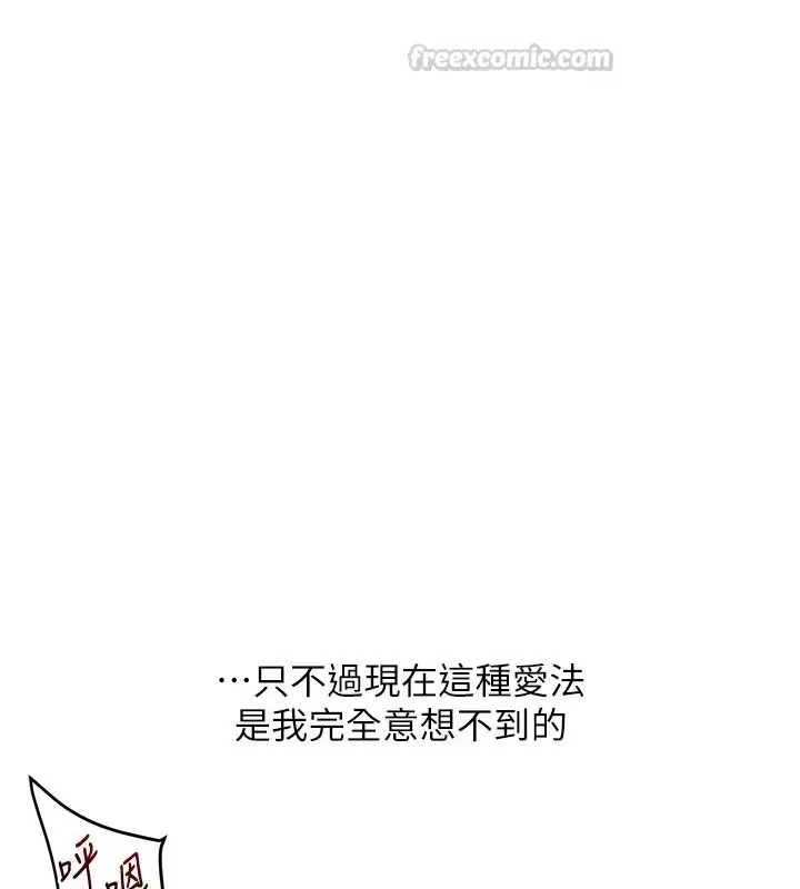 漫画《玩转学姊》第123话第120张图