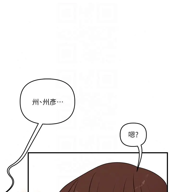 漫画《玩转学姊》第123话第124张图