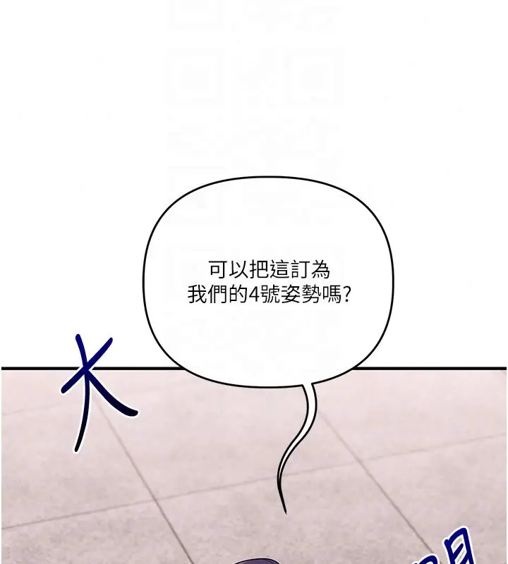 漫画《玩转学姊》第123话第126张图