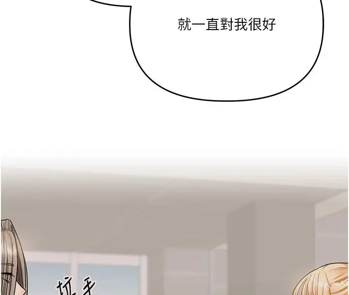 漫画《玩转学姊》第123话第13张图