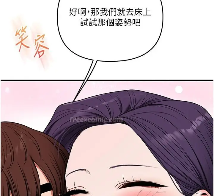漫画《玩转学姊》第123话第135张图